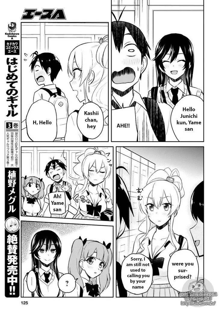 Hajimete No Gal Zinmanga X Chapter 34 Page 3