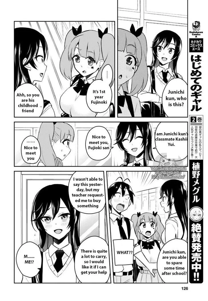 Hajimete No Gal Zinmanga X Chapter 34 Page 4