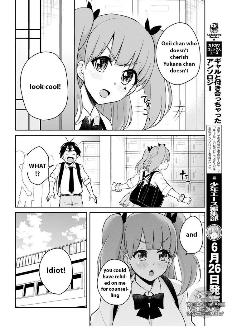 Hajimete No Gal Zinmanga X Chapter 34 Page 6