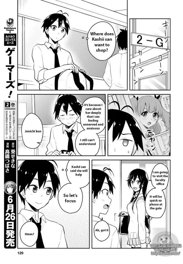 Hajimete No Gal Zinmanga X Chapter 34 Page 7