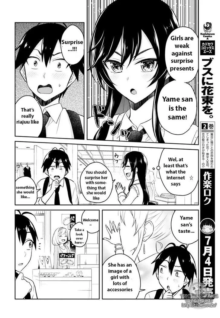 Hajimete No Gal Zinmanga X Chapter 34 Page 10