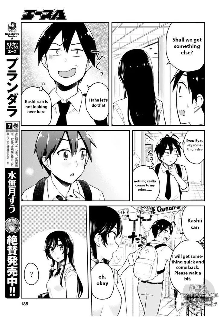 Hajimete No Gal Zinmanga X Chapter 34 Page 13