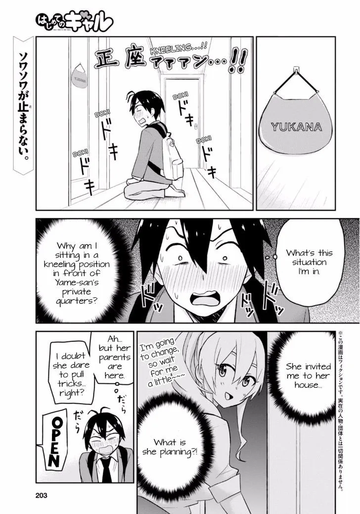 Hajimete No Gal Zinmanga X Chapter 14 Page 2