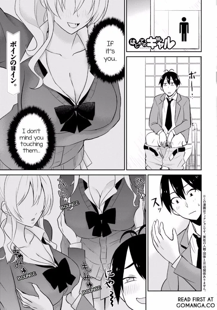 Hajimete No Gal Zinmanga X Chapter 13 Page 2