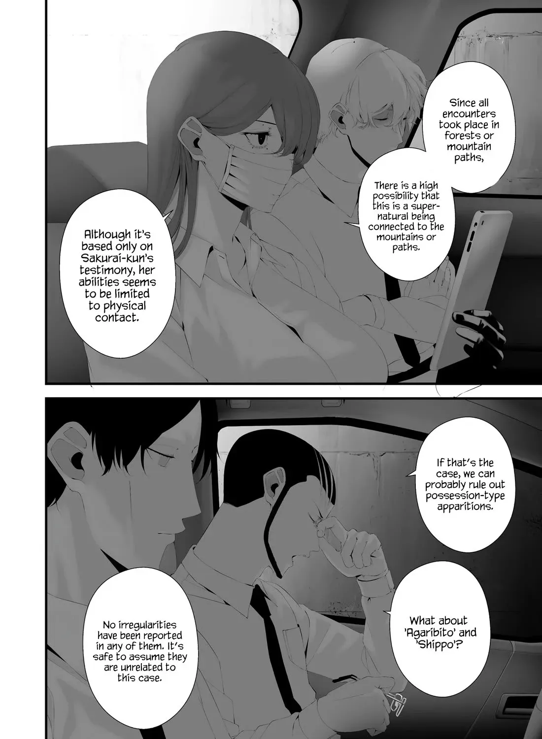 Hachigatsu Kokonoka Boku wa Kimi ni Kuwareru. Zinmanga X Chapter 33 Page 3