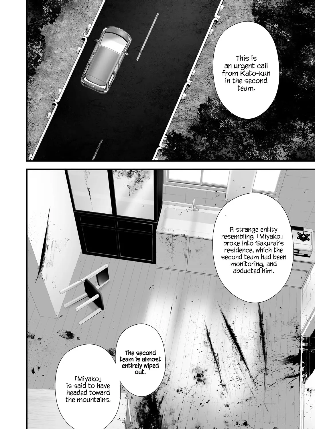 Hachigatsu Kokonoka Boku wa Kimi ni Kuwareru. Zinmanga X Chapter 33 Page 15