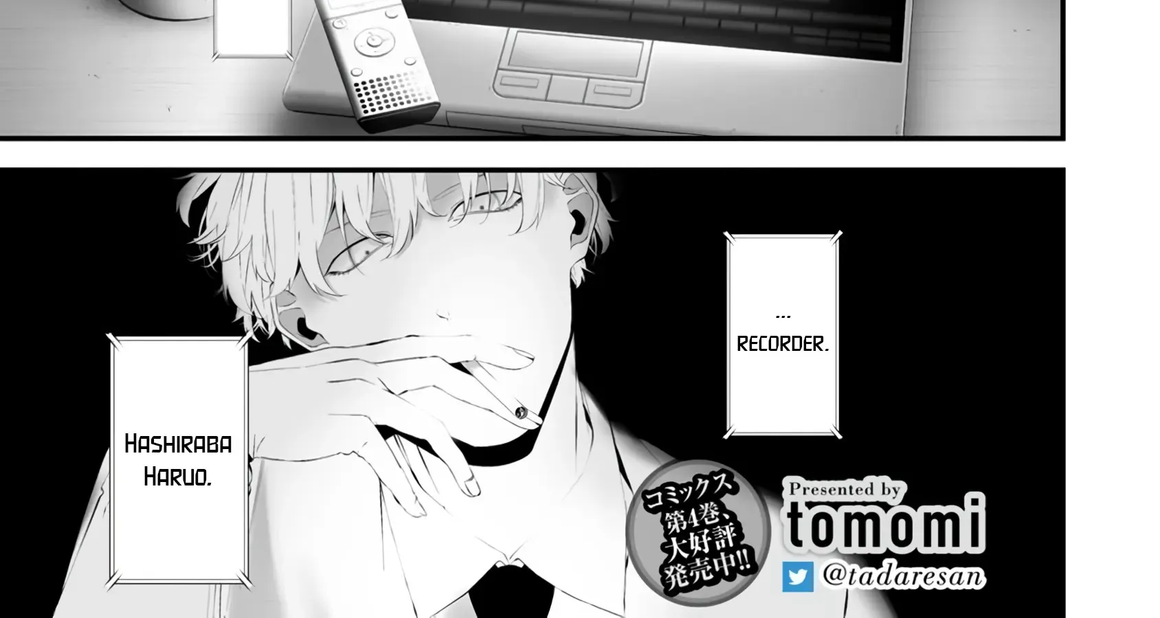 Hachigatsu Kokonoka Boku wa Kimi ni Kuwareru. Zinmanga X Chapter 32 Page 2