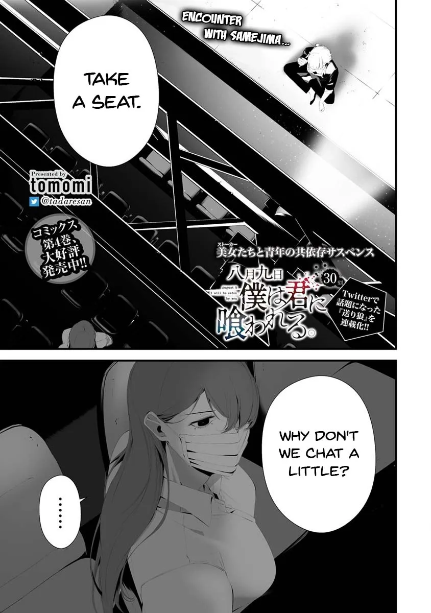 Hachigatsu Kokonoka Boku wa Kimi ni Kuwareru. Zinmanga X Chapter 30 Page 2