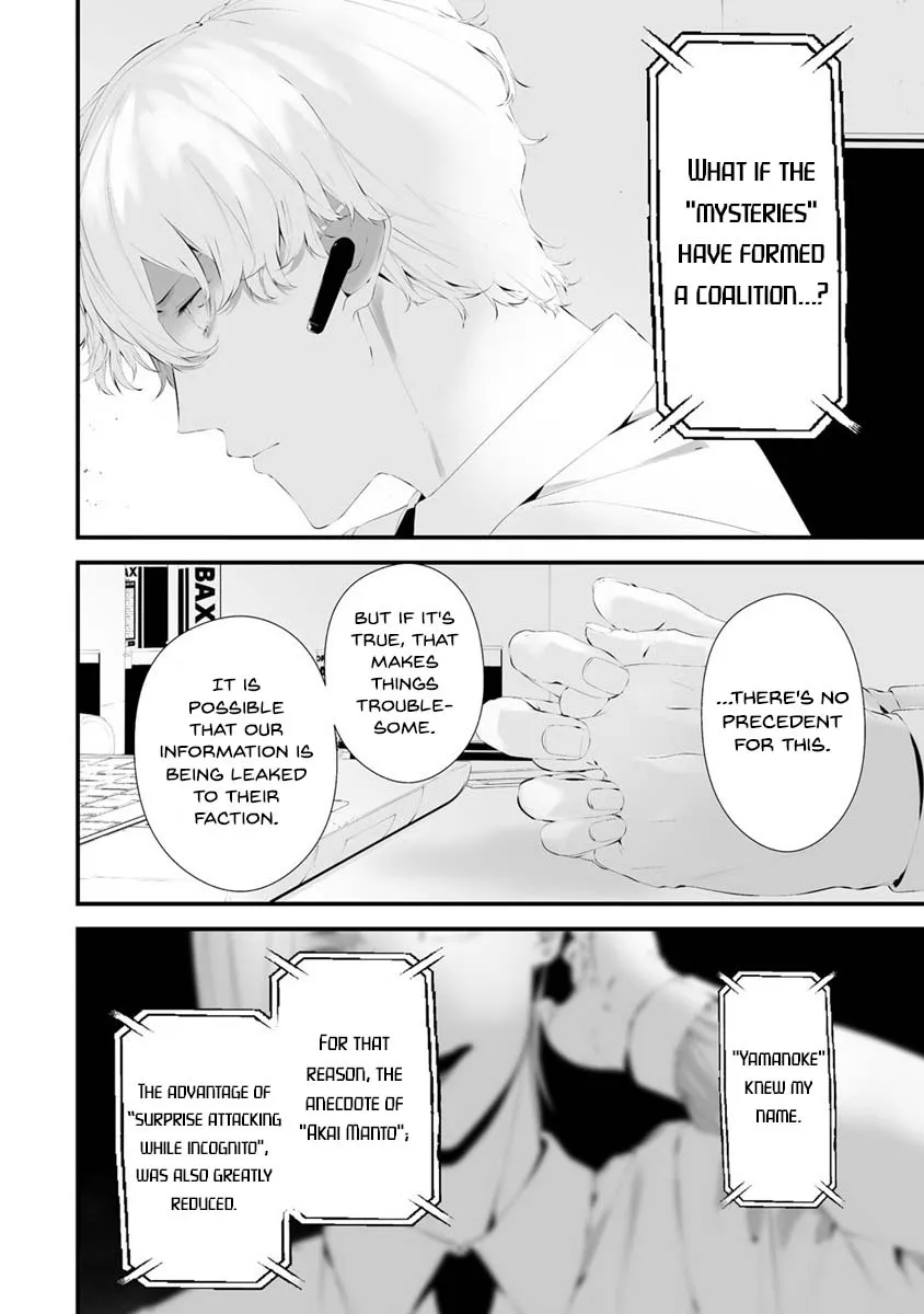 Hachigatsu Kokonoka Boku wa Kimi ni Kuwareru. Zinmanga X Chapter 29 Page 16