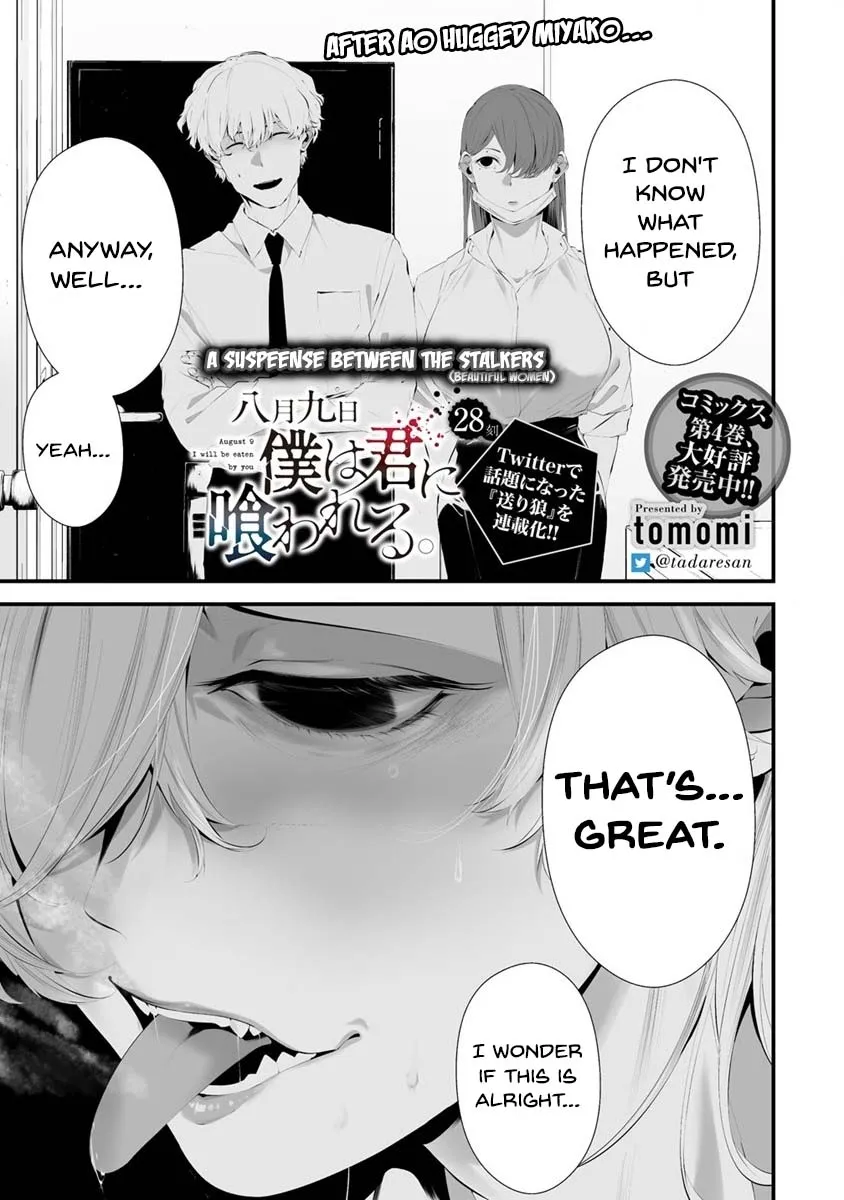 Hachigatsu Kokonoka Boku wa Kimi ni Kuwareru. Zinmanga X Chapter 28 Page 2