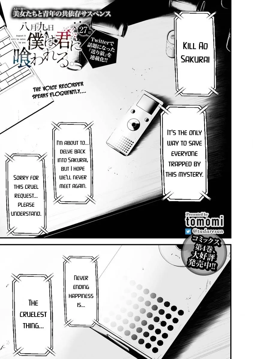 Hachigatsu Kokonoka Boku wa Kimi ni Kuwareru. Zinmanga X Chapter 27 Page 2