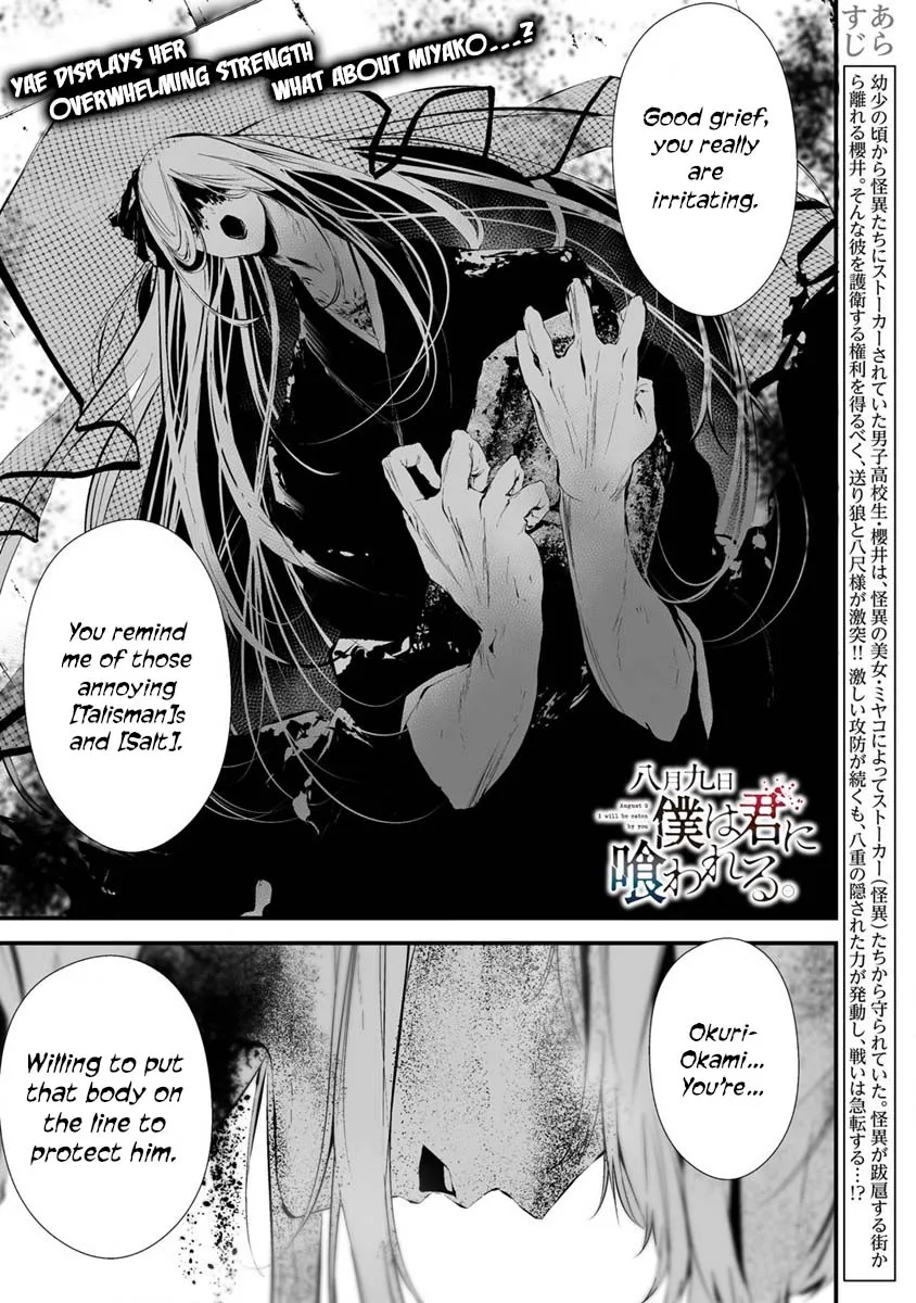 Hachigatsu Kokonoka Boku wa Kimi ni Kuwareru. Zinmanga X Chapter 22 Page 2