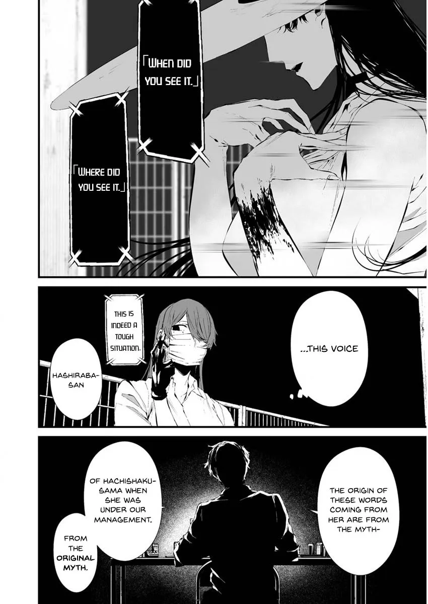 Hachigatsu Kokonoka Boku wa Kimi ni Kuwareru. Zinmanga X Chapter 21 Page 15