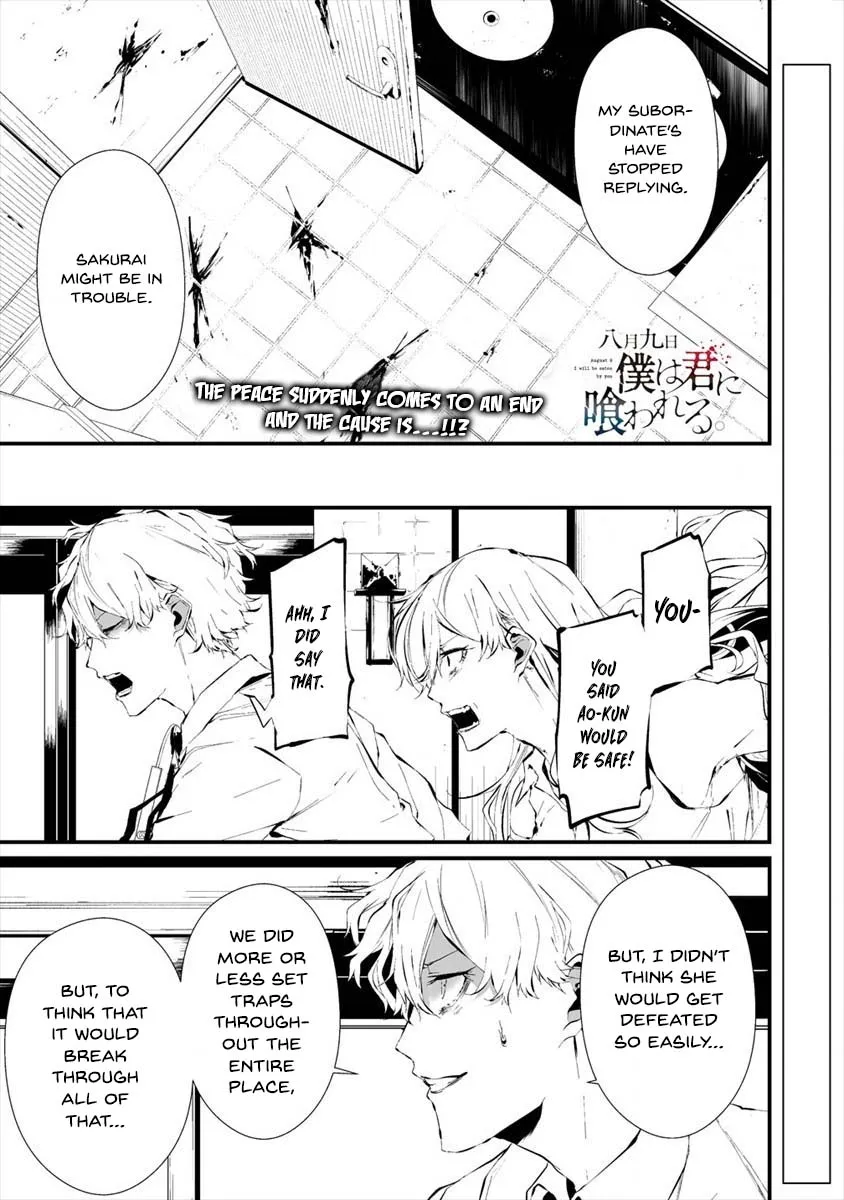 Hachigatsu Kokonoka Boku wa Kimi ni Kuwareru. Zinmanga X Chapter 19 Page 3