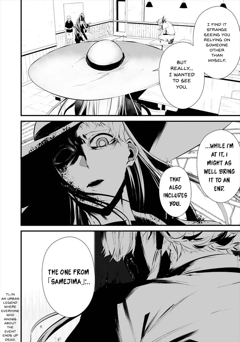 Hachigatsu Kokonoka Boku wa Kimi ni Kuwareru. Zinmanga X Chapter 19 Page 12