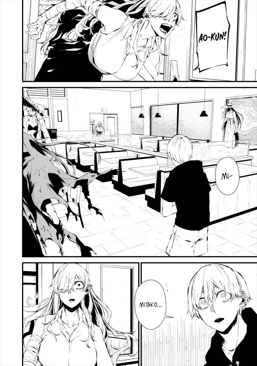Hachigatsu Kokonoka Boku wa Kimi ni Kuwareru. Zinmanga X Chapter 19 Page 14