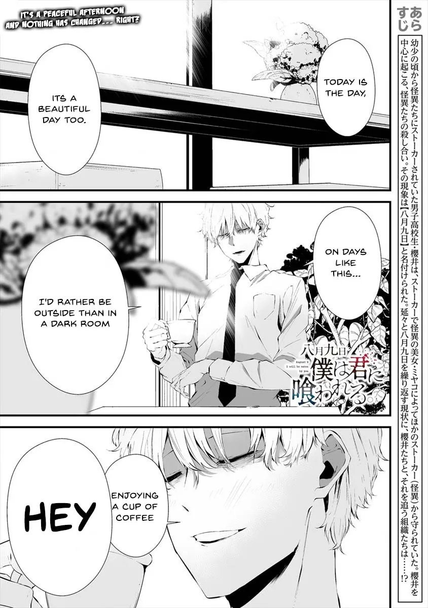 Hachigatsu Kokonoka Boku wa Kimi ni Kuwareru. Zinmanga X Chapter 18 Page 2