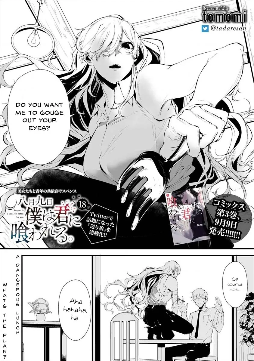 Hachigatsu Kokonoka Boku wa Kimi ni Kuwareru. Zinmanga X Chapter 18 Page 3