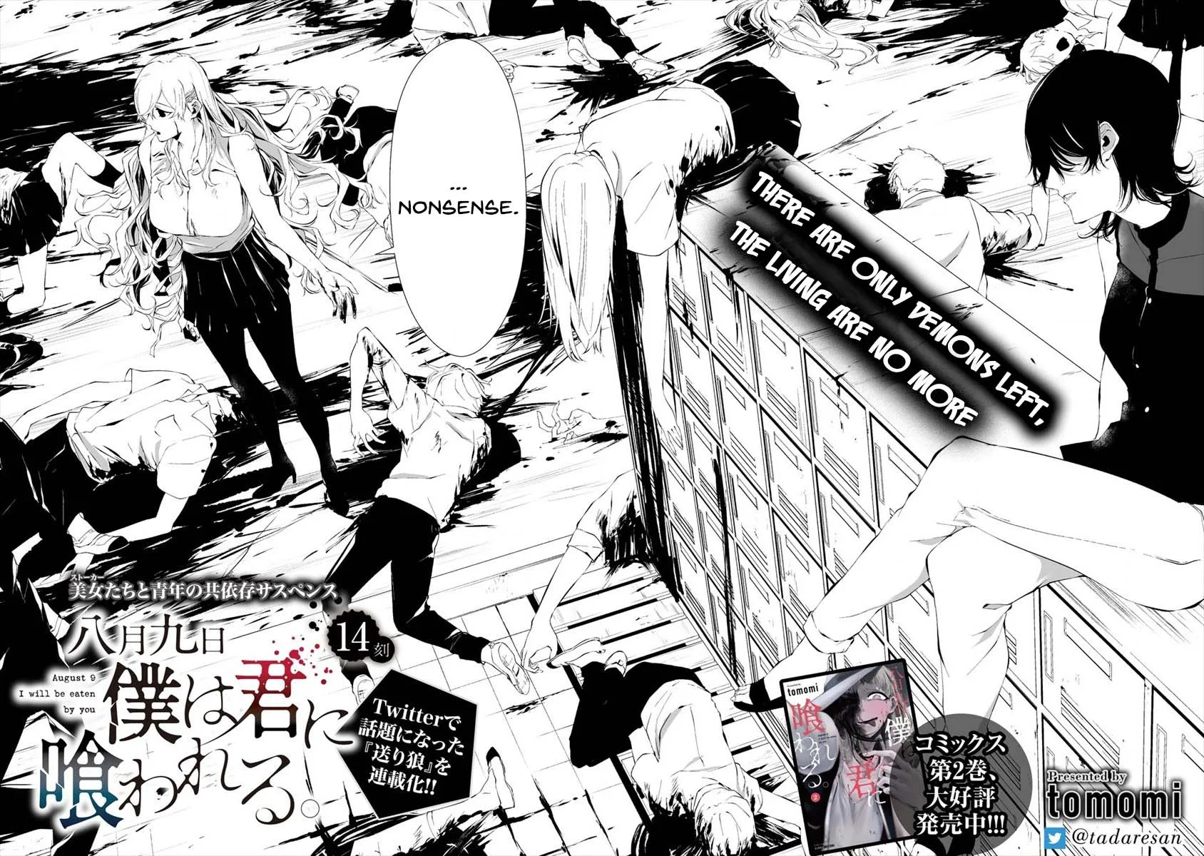 Hachigatsu Kokonoka Boku wa Kimi ni Kuwareru. Zinmanga X Chapter 14 Page 3