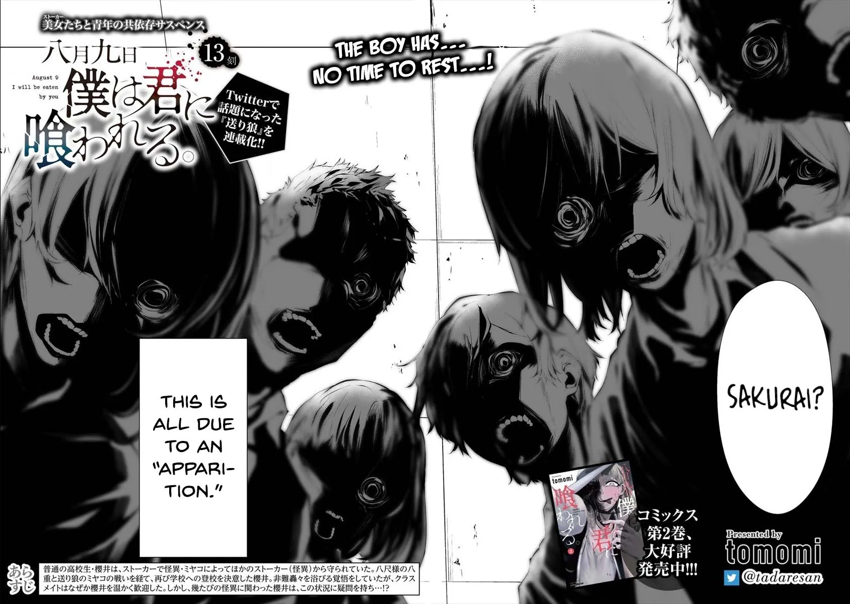 Hachigatsu Kokonoka Boku wa Kimi ni Kuwareru. Zinmanga X Chapter 13 Page 4
