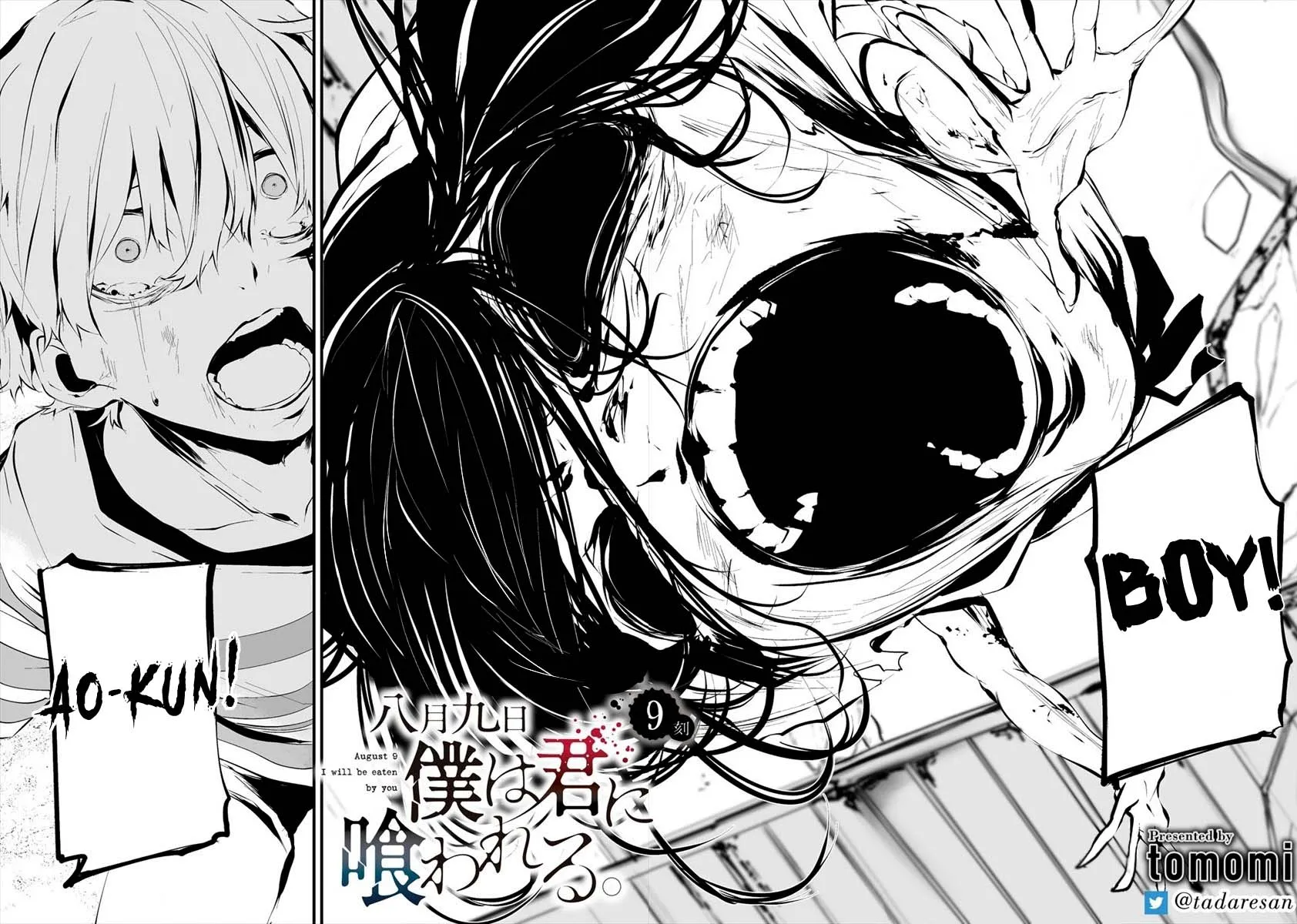 Hachigatsu Kokonoka Boku wa Kimi ni Kuwareru. Zinmanga X Chapter 9 Page 3