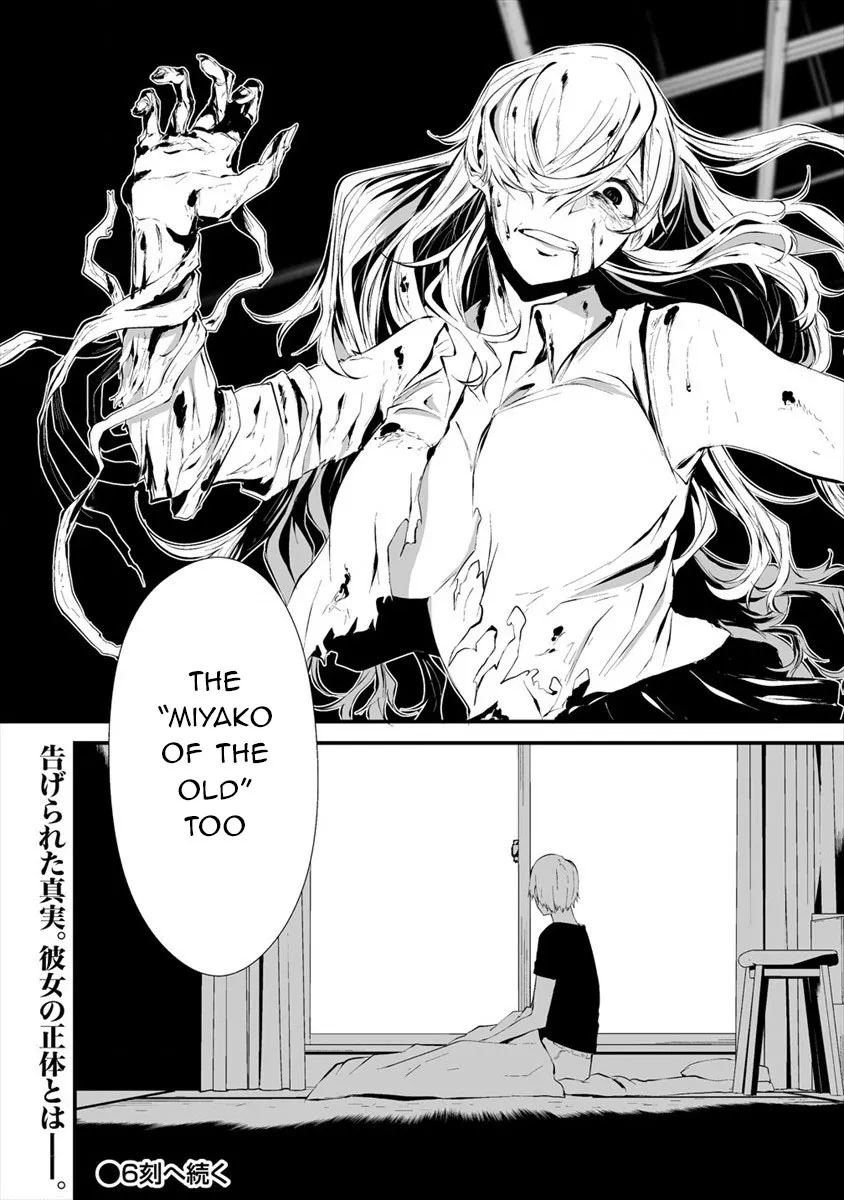 Hachigatsu Kokonoka Boku wa Kimi ni Kuwareru. Zinmanga X Chapter 5 Page 25
