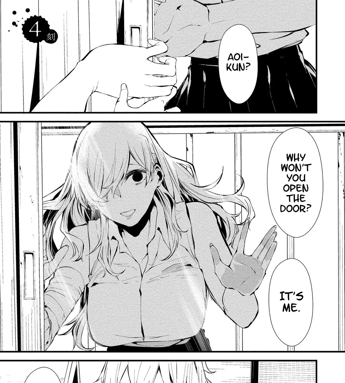 Hachigatsu Kokonoka Boku wa Kimi ni Kuwareru. Zinmanga X Chapter 4 Page 1