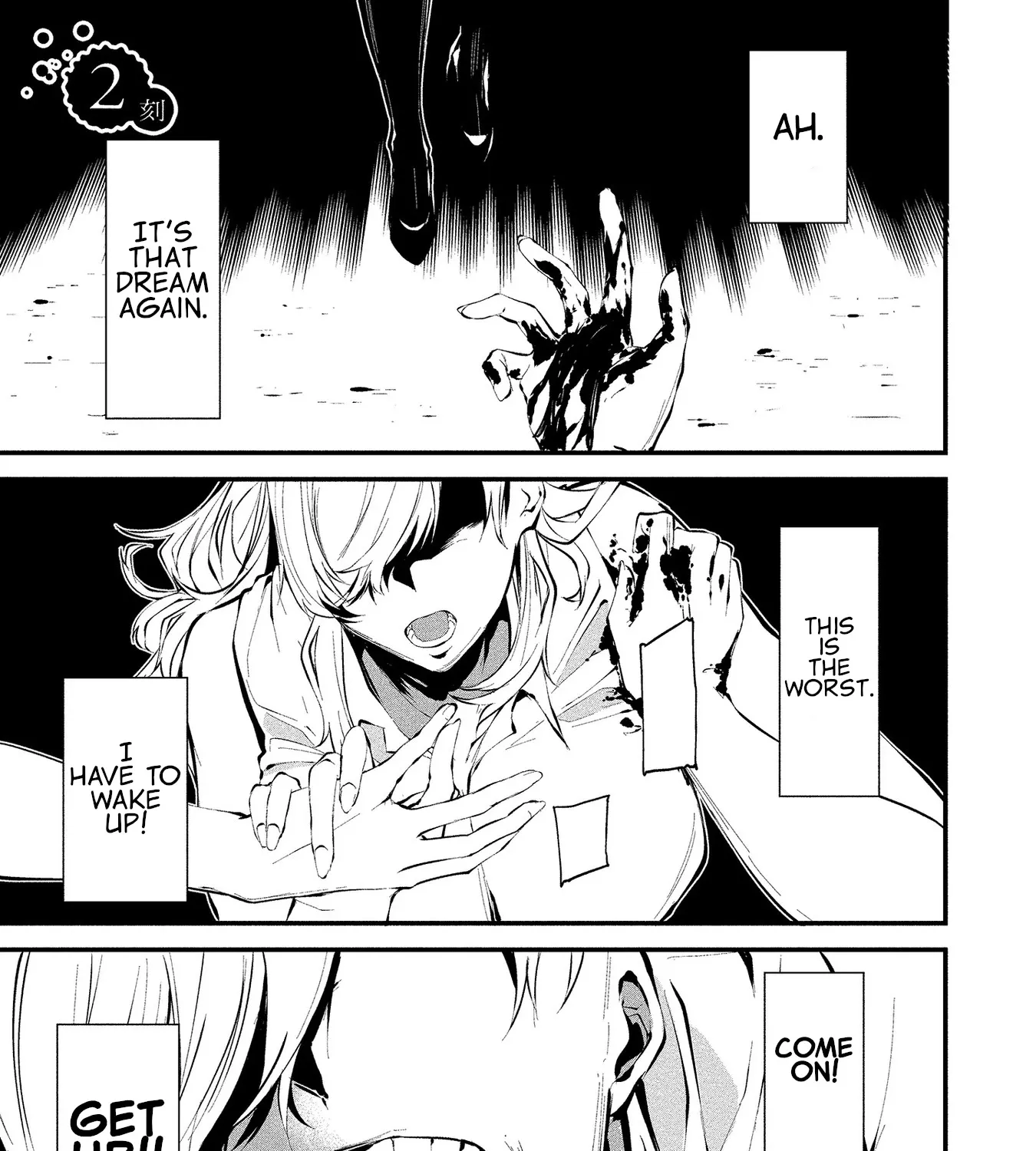 Hachigatsu Kokonoka Boku wa Kimi ni Kuwareru. Zinmanga X Chapter 2 Page 1