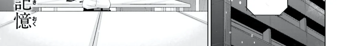 Hidan No Aria Zinmanga X Chapter 103 Page 2