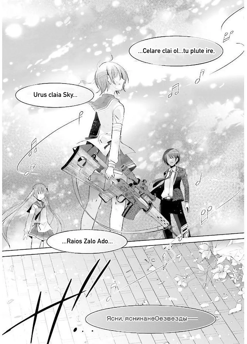 Hidan No Aria Zinmanga X Chapter 91 Page 21