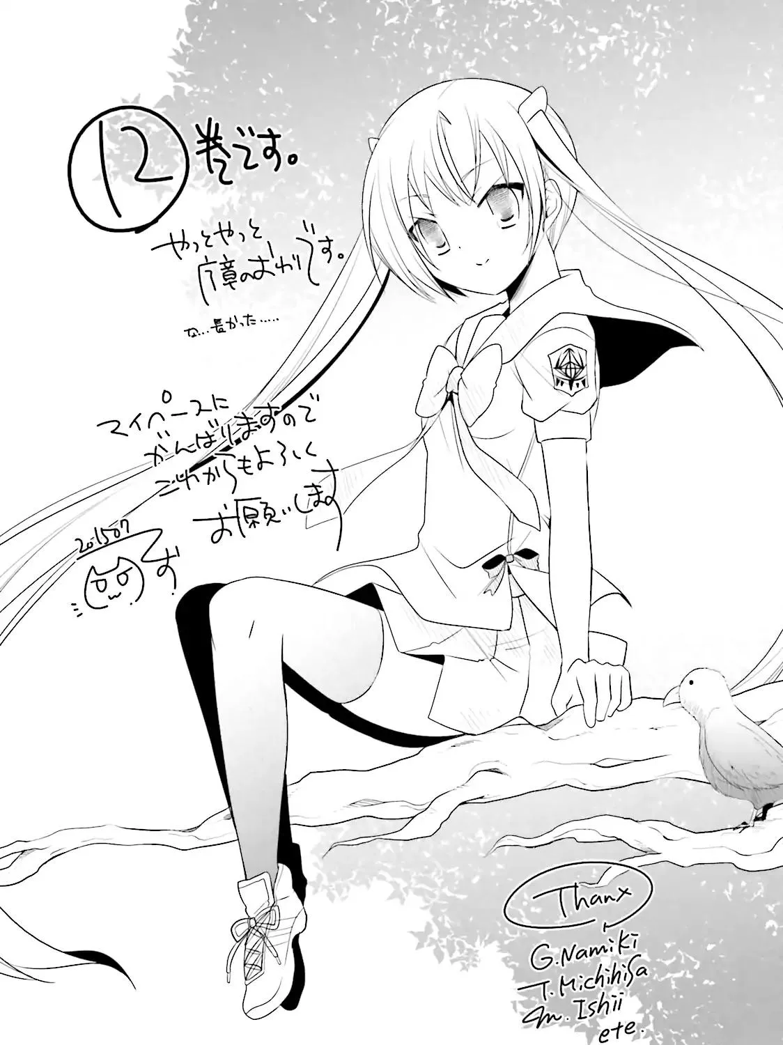 Hidan No Aria Zinmanga X Chapter 68 Page 63