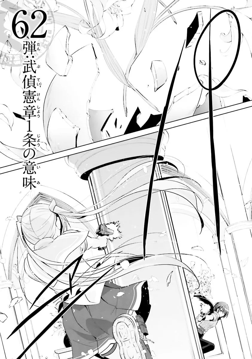 Hidan No Aria Zinmanga X Chapter 62 Page 2