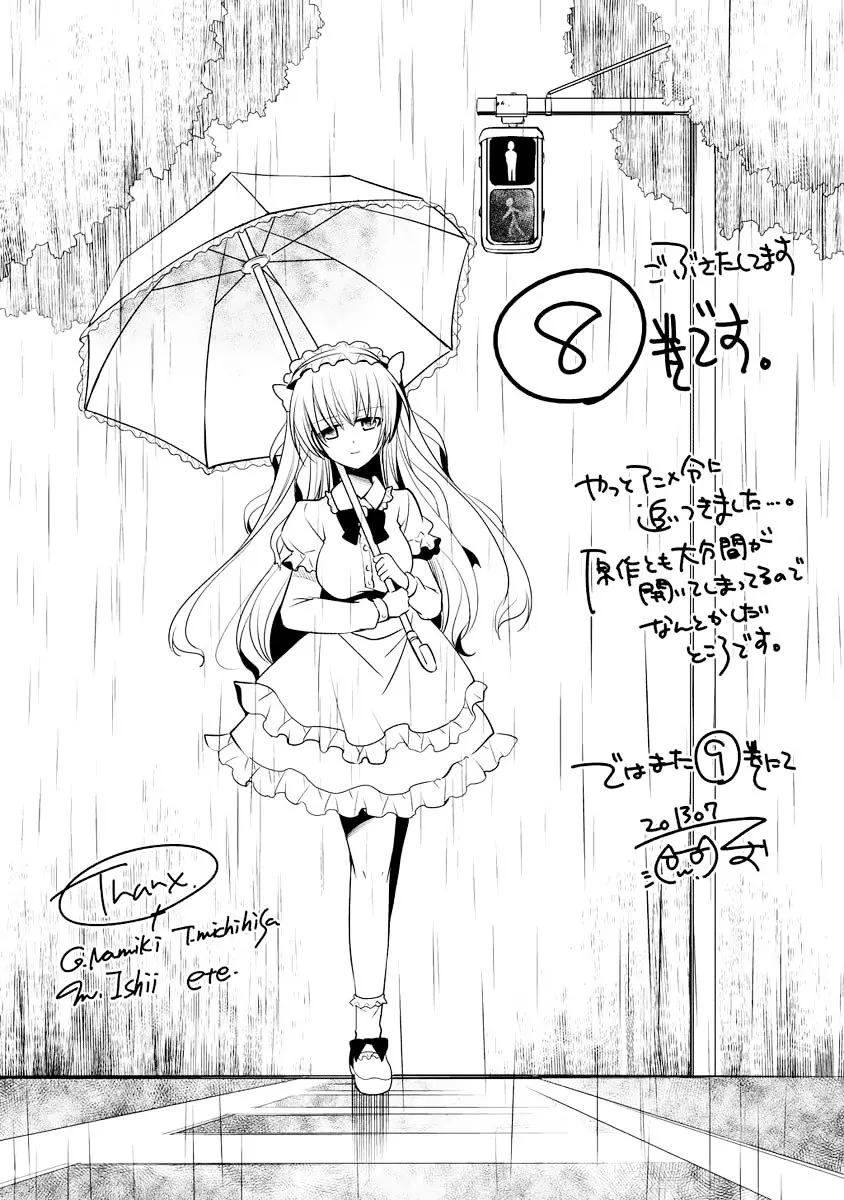 Hidan No Aria Zinmanga X Chapter 44 Page 22