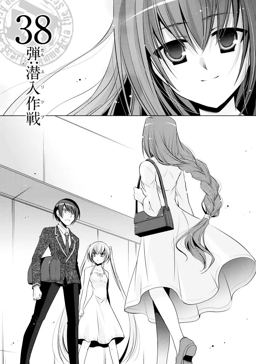 Hidan No Aria Zinmanga X Chapter 38 Page 5