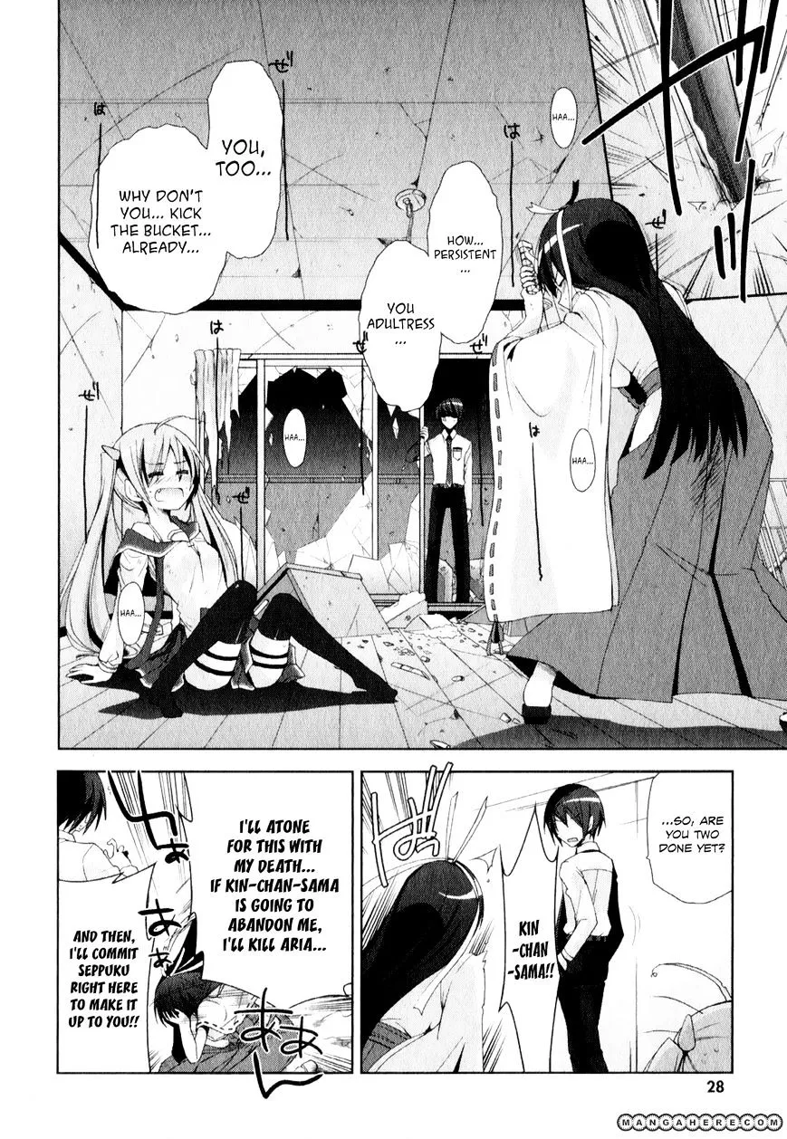 Hidan No Aria Zinmanga X Chapter 17 Page 13
