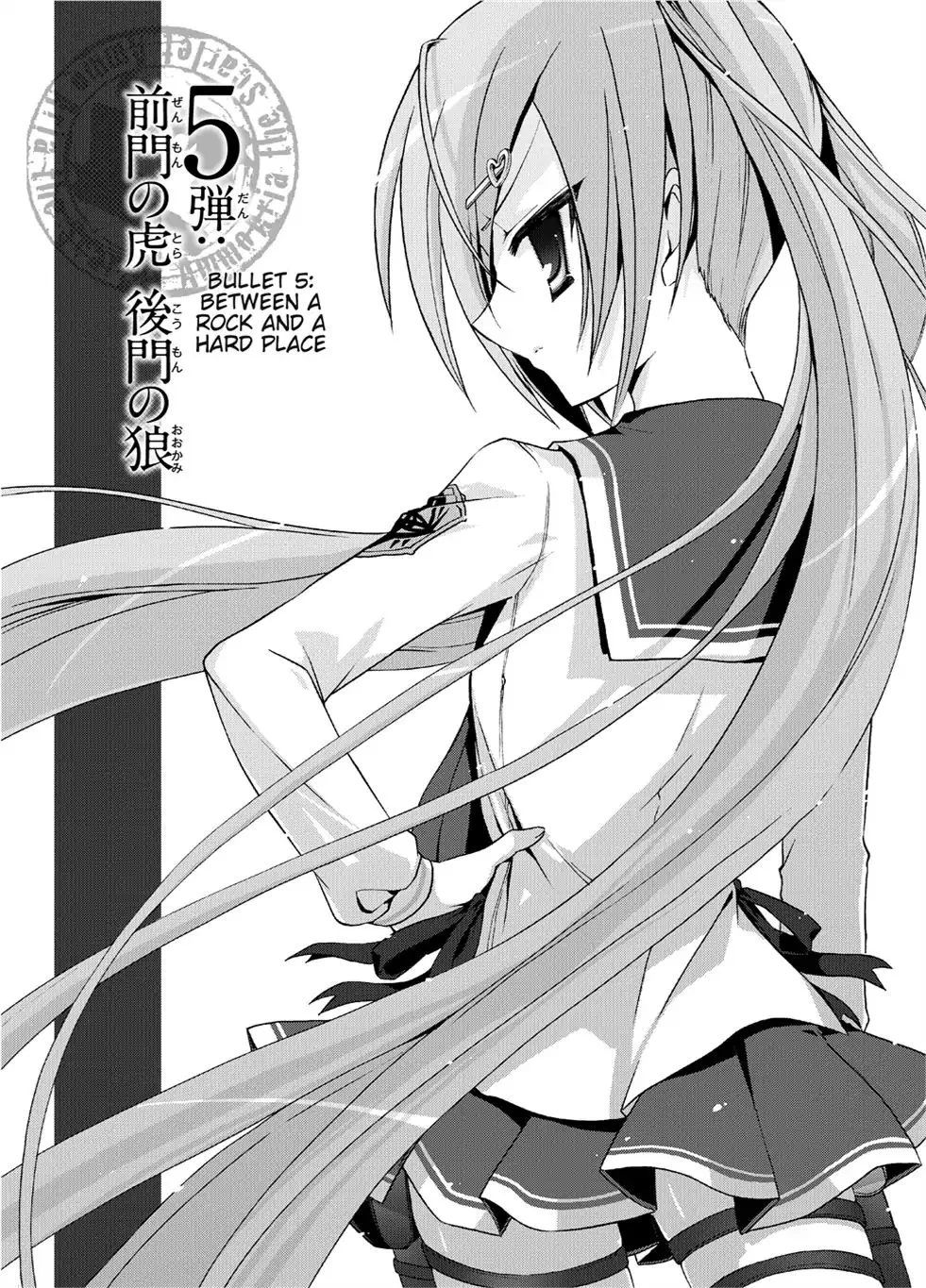 Hidan No Aria Zinmanga X Chapter 5 Page 1