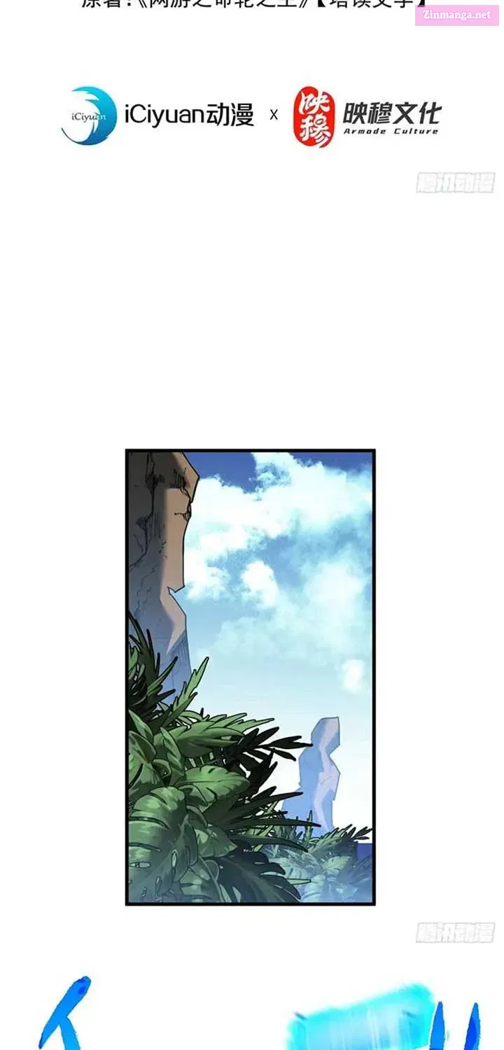 The Lord of the Wheel of Destiny Zinmanga X Chapter 64 Page 2