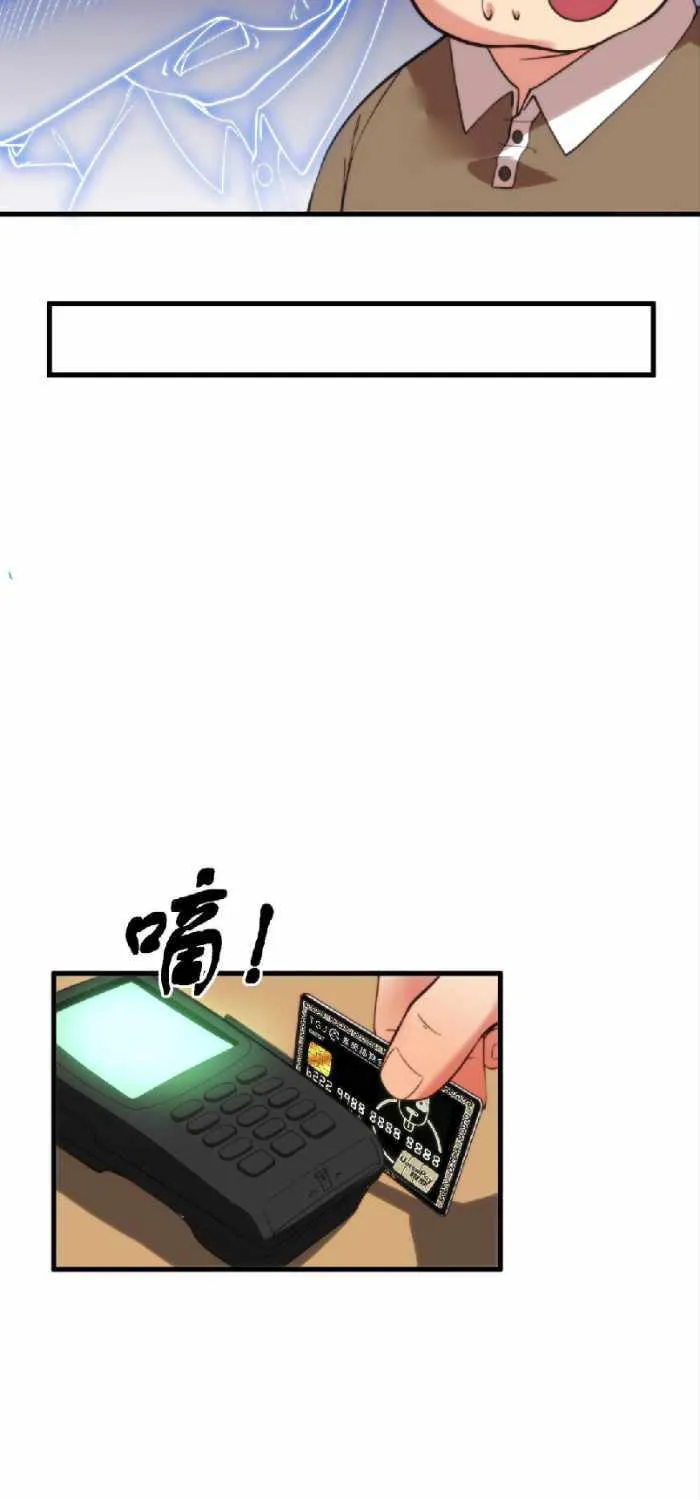 I Have 90 Billion Licking Gold Zinmanga X Chapter 22 Page 13