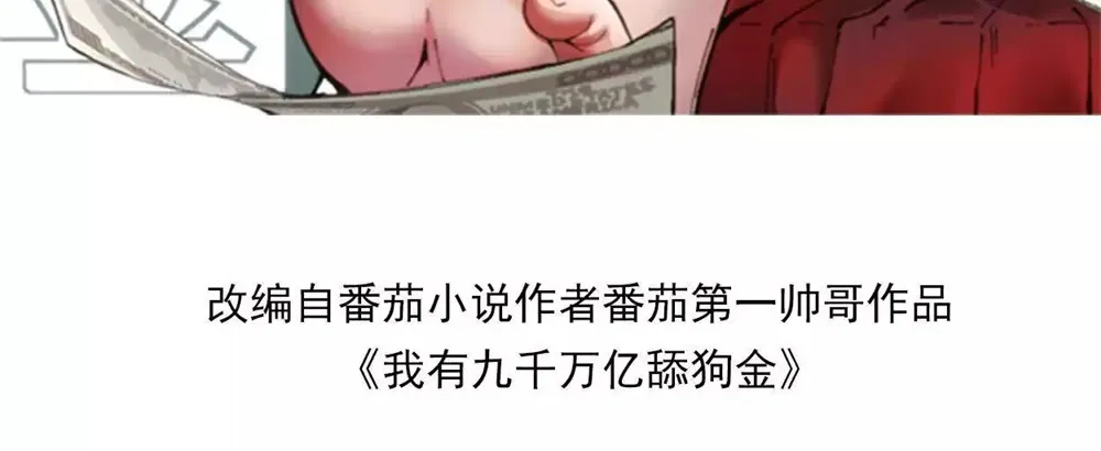 I Have 90 Billion Licking Gold Zinmanga X Chapter 5 Page 5