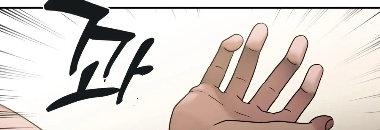 Corrosive Zinmanga X Chapter 2 Page 4