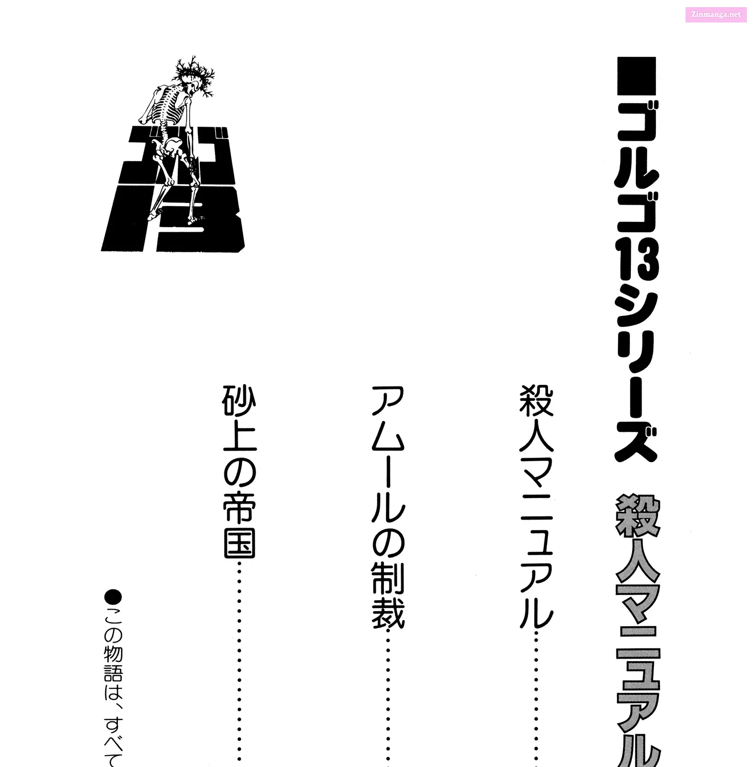Golgo 13 Zinmanga X Chapter 337 Page 5