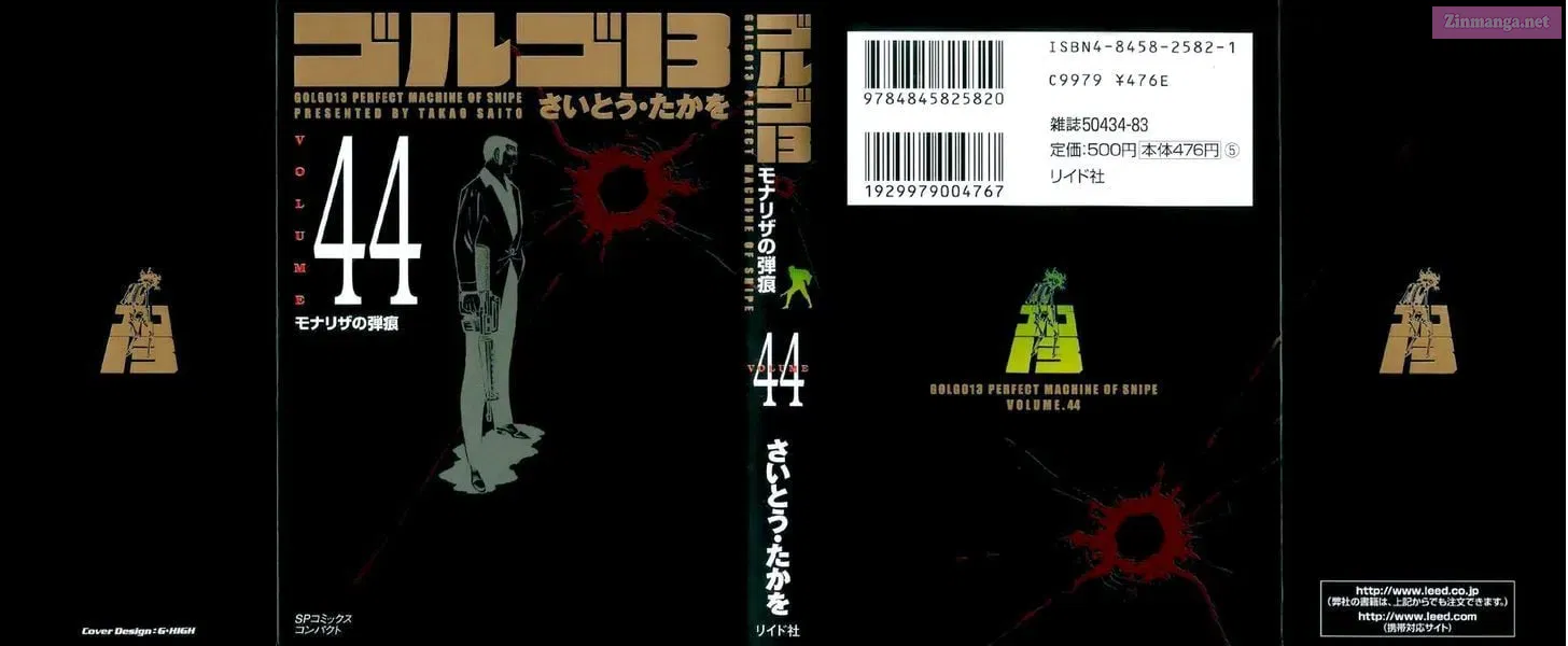 Golgo 13 Zinmanga X Chapter 167.1 Page 2