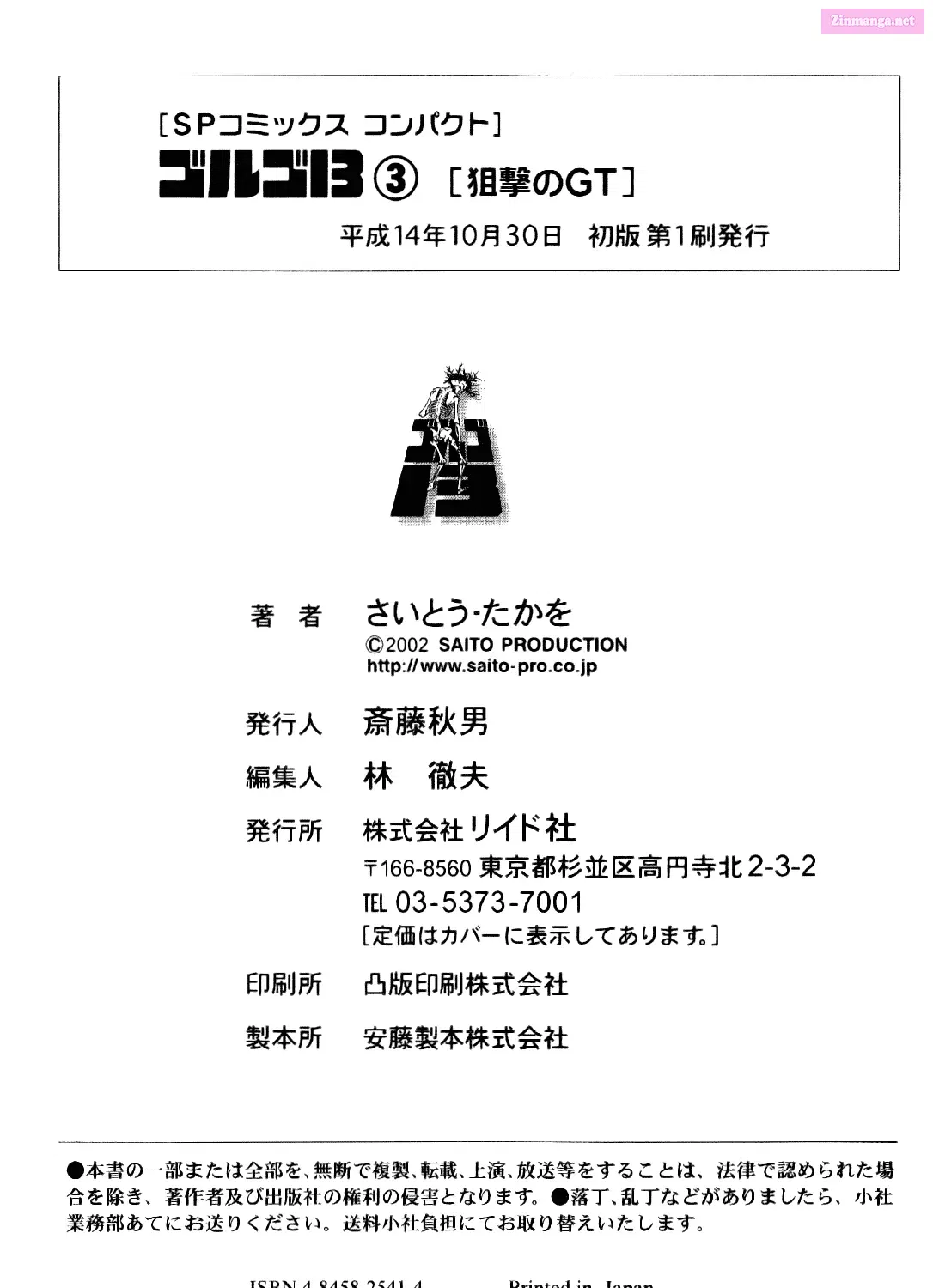 Golgo 13 Zinmanga X Chapter 16 Page 110