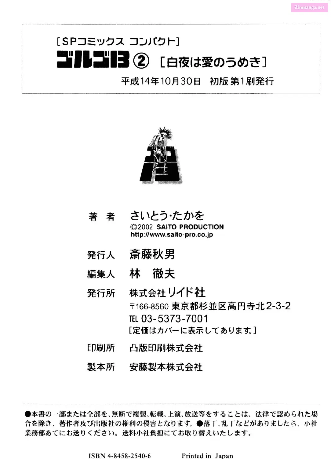 Golgo 13 Zinmanga X Chapter 10 Page 178