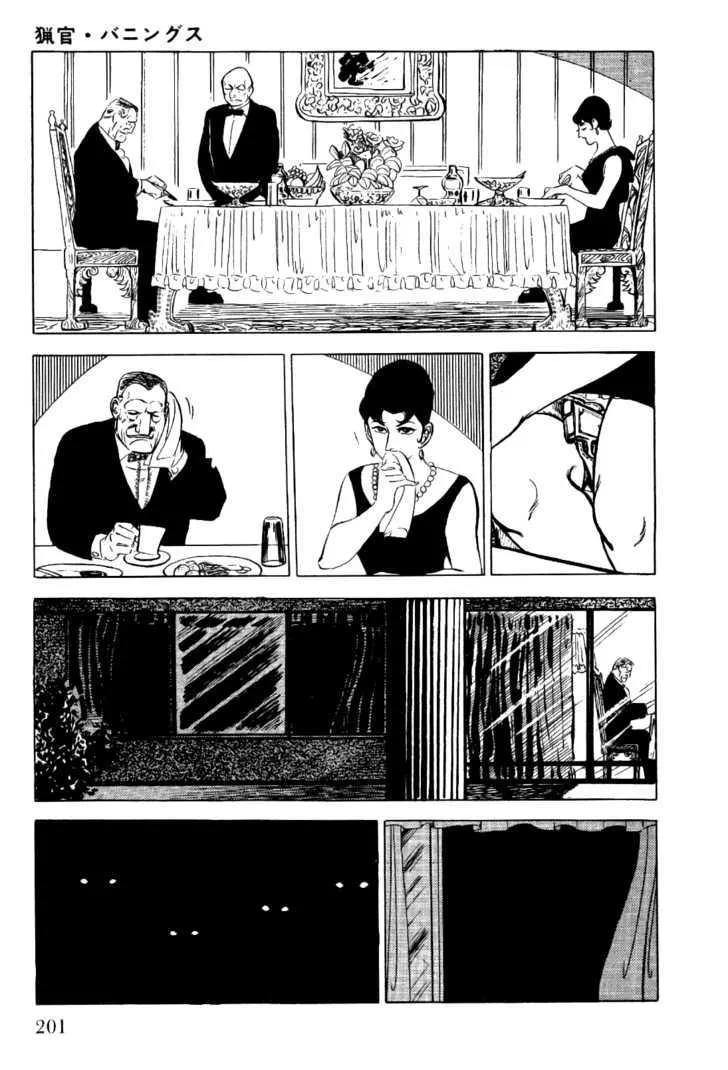 Golgo 13 Zinmanga X chapter 4.2 Page 23