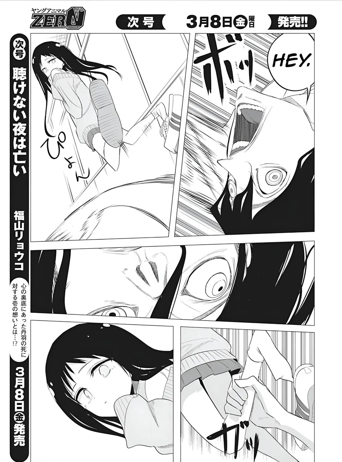 Mizuki-senpai’s Love Fortune-Telling Zinmanga X Chapter 45 Page 13