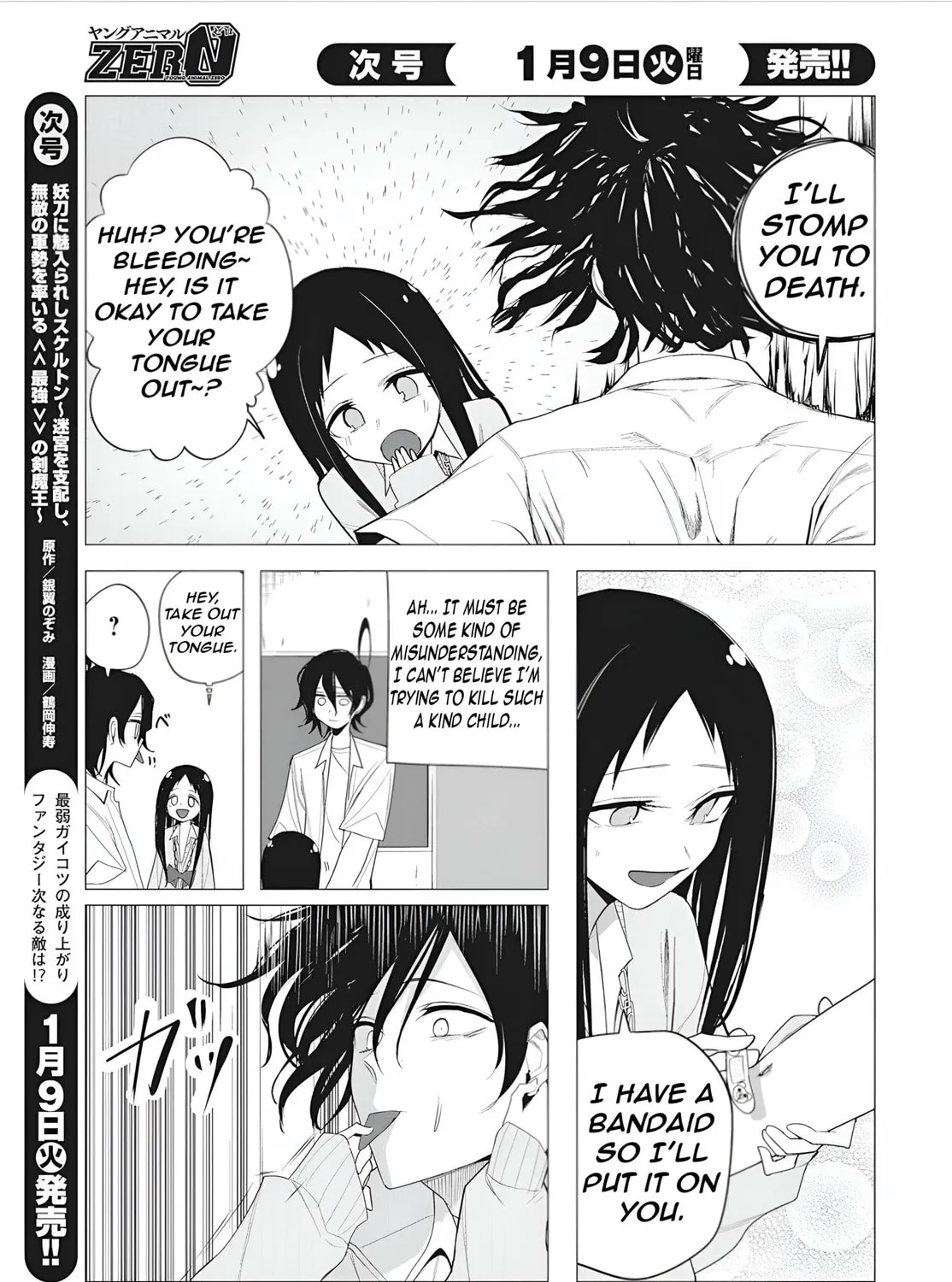 Mizuki-senpai’s Love Fortune-Telling Zinmanga X Chapter 43 Page 25