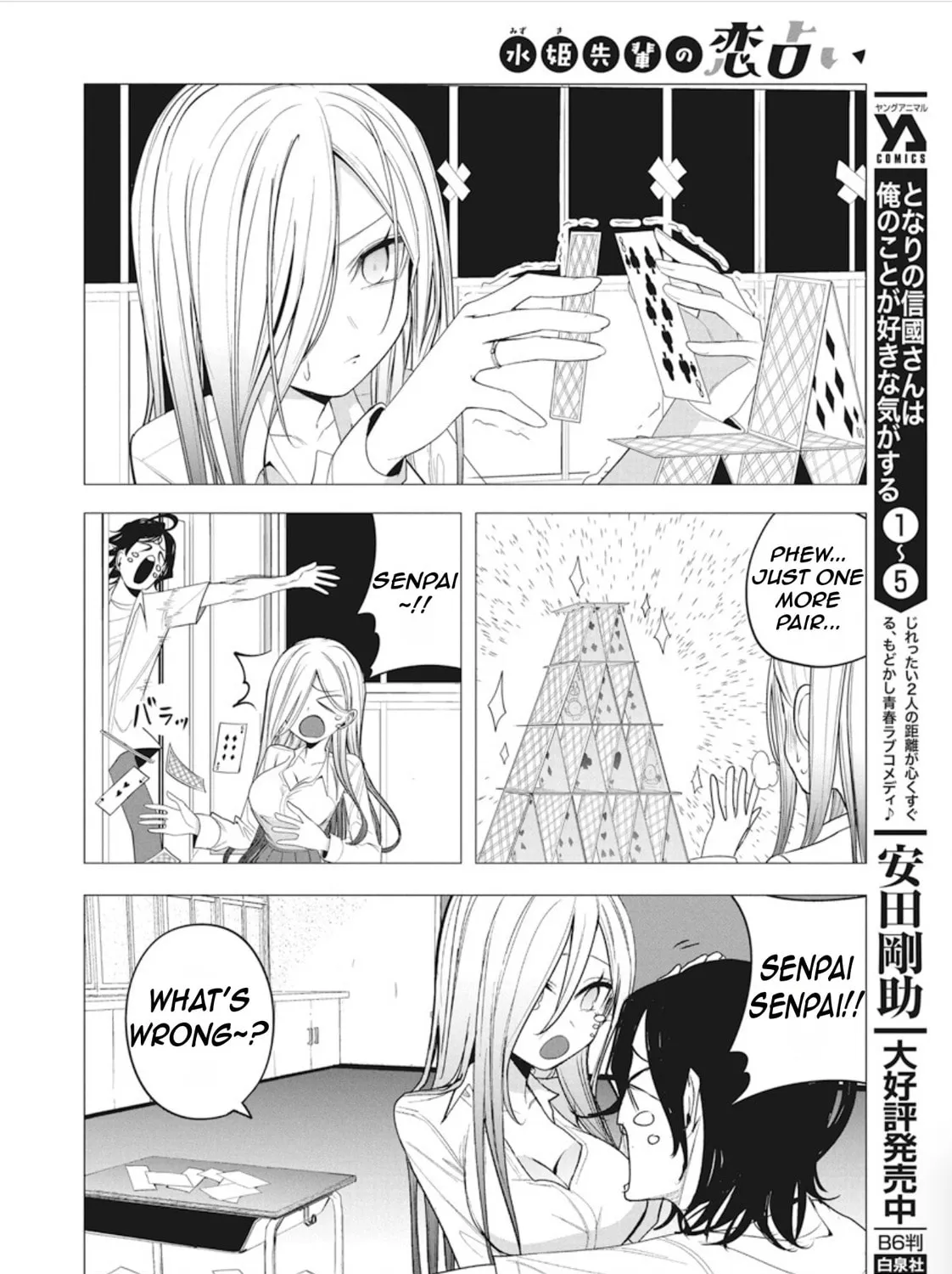 Mizuki-senpai’s Love Fortune-Telling Zinmanga X Chapter 43 Page 31
