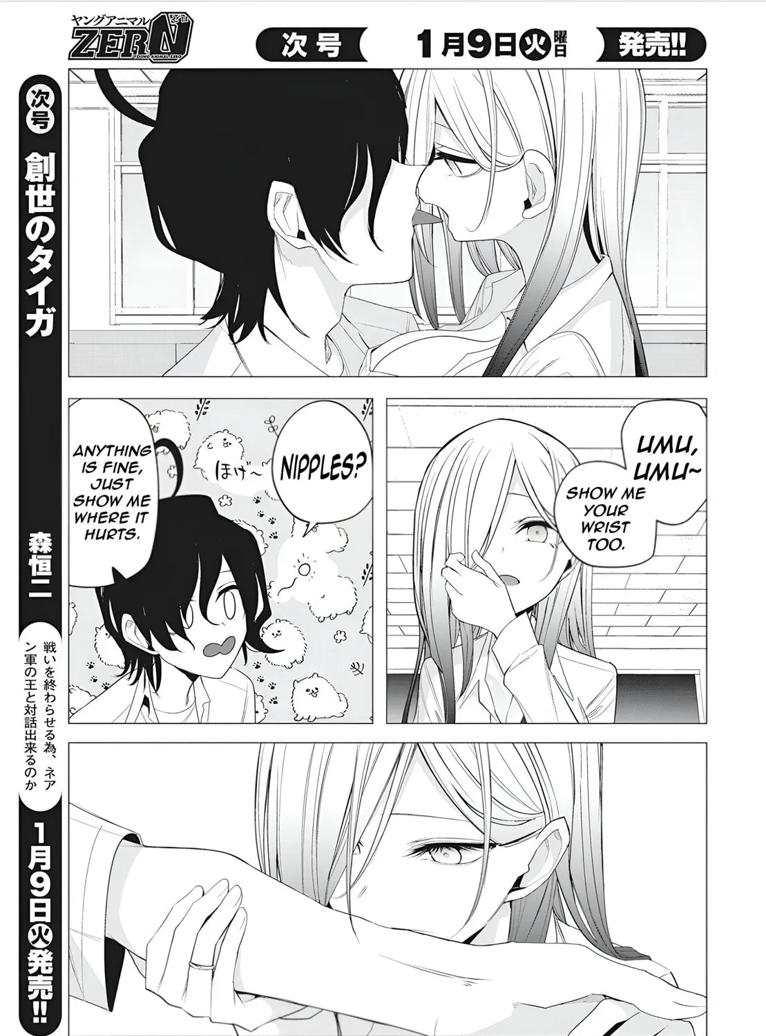 Mizuki-senpai’s Love Fortune-Telling Zinmanga X Chapter 43 Page 37