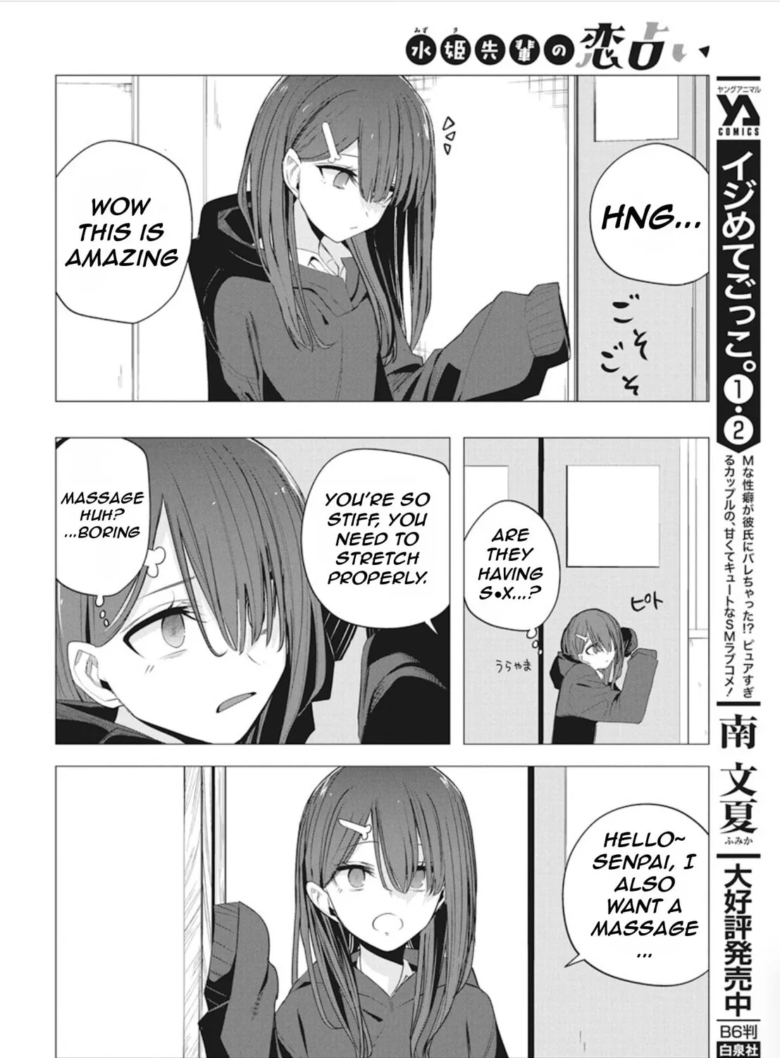 Mizuki-senpai’s Love Fortune-Telling Zinmanga X Chapter 42 Page 11